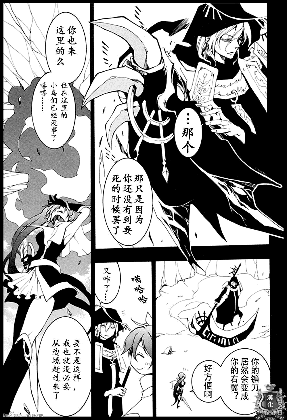 《神幻拍档》漫画最新章节 第97话 免费下拉式在线观看章节第【3】张图片