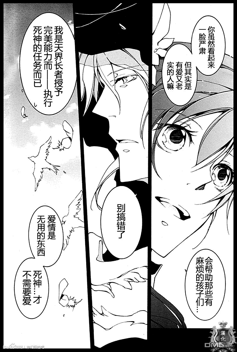 《神幻拍档》漫画最新章节 第97话 免费下拉式在线观看章节第【4】张图片