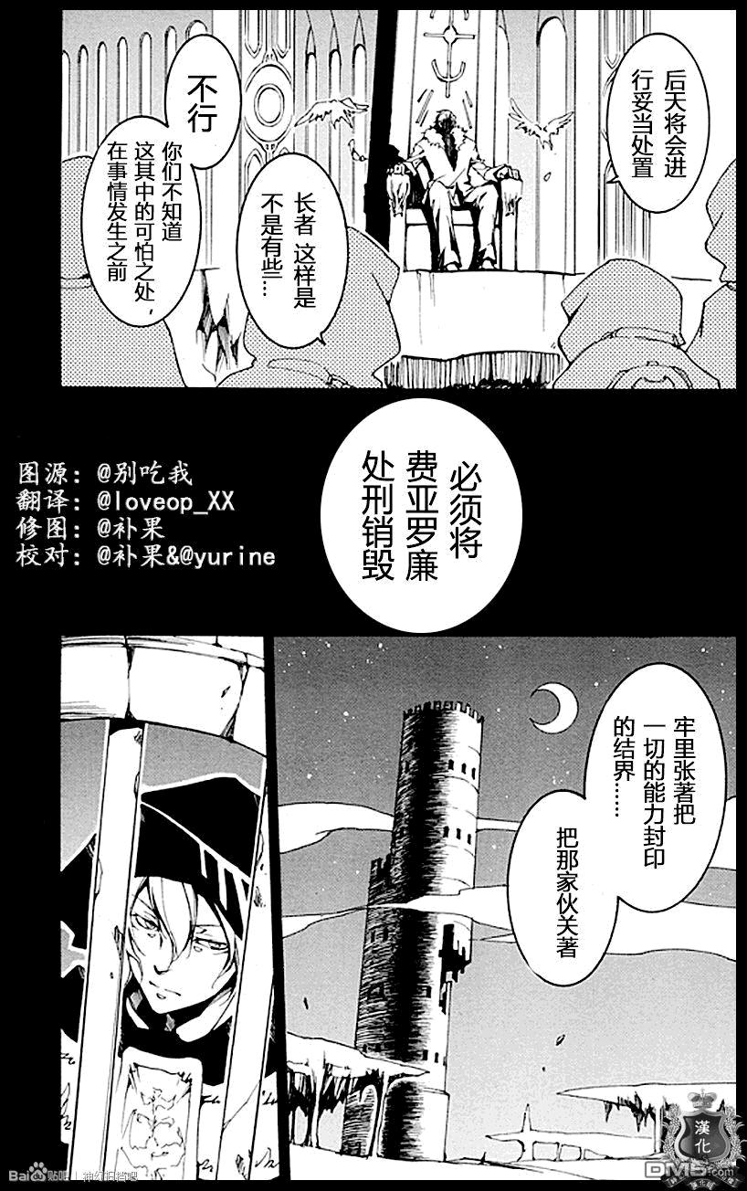 《神幻拍档》漫画最新章节 第97话 免费下拉式在线观看章节第【8】张图片