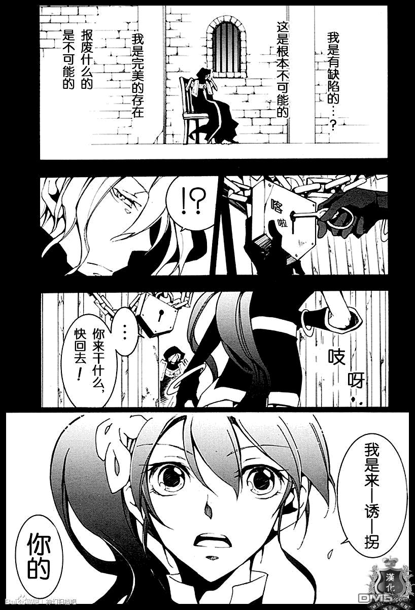 《神幻拍档》漫画最新章节 第97话 免费下拉式在线观看章节第【9】张图片