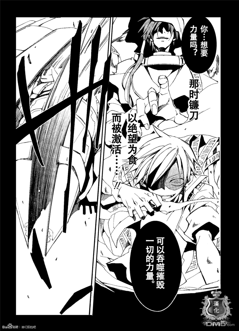 《神幻拍档》漫画最新章节 第96话 免费下拉式在线观看章节第【11】张图片