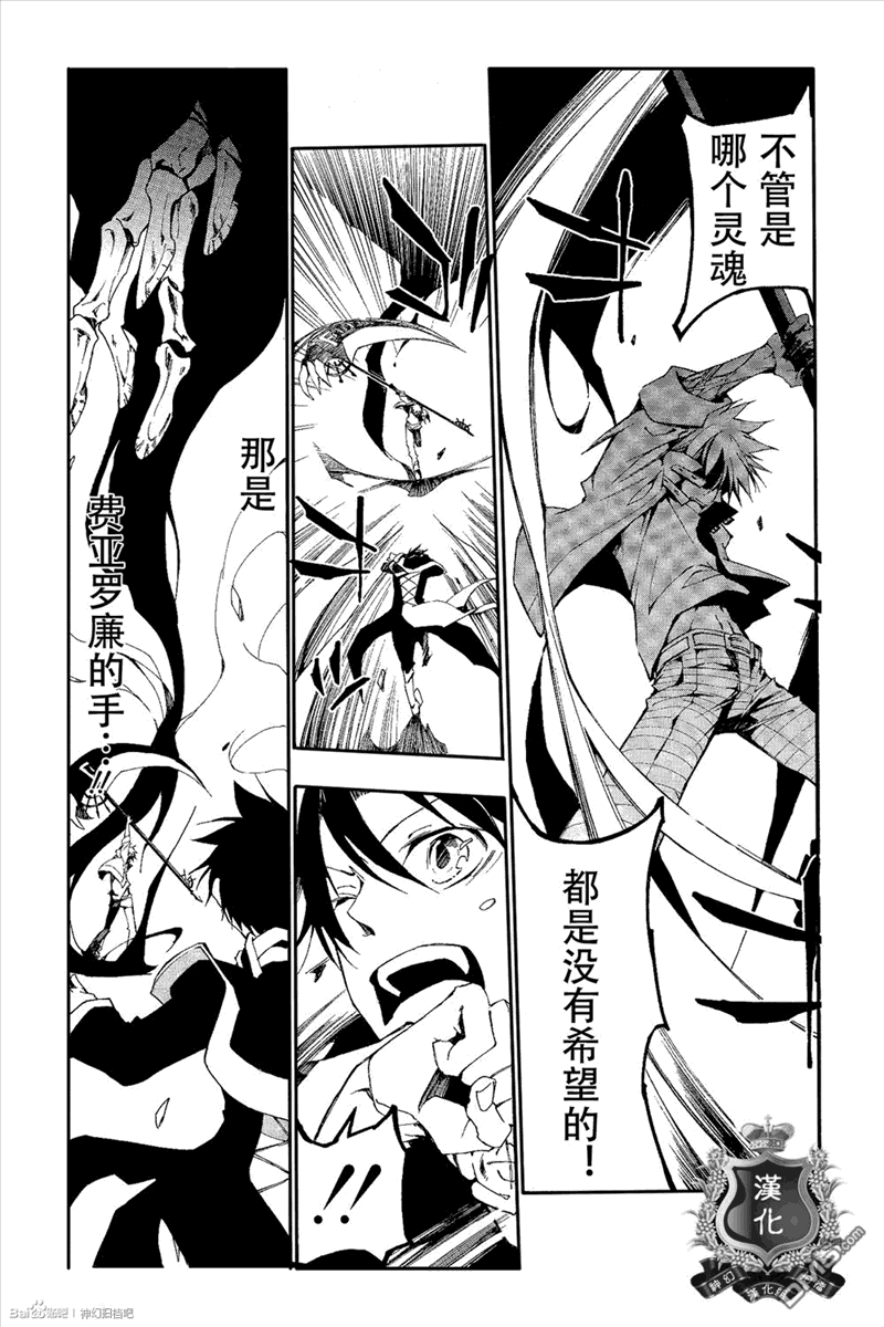 《神幻拍档》漫画最新章节 第96话 免费下拉式在线观看章节第【13】张图片