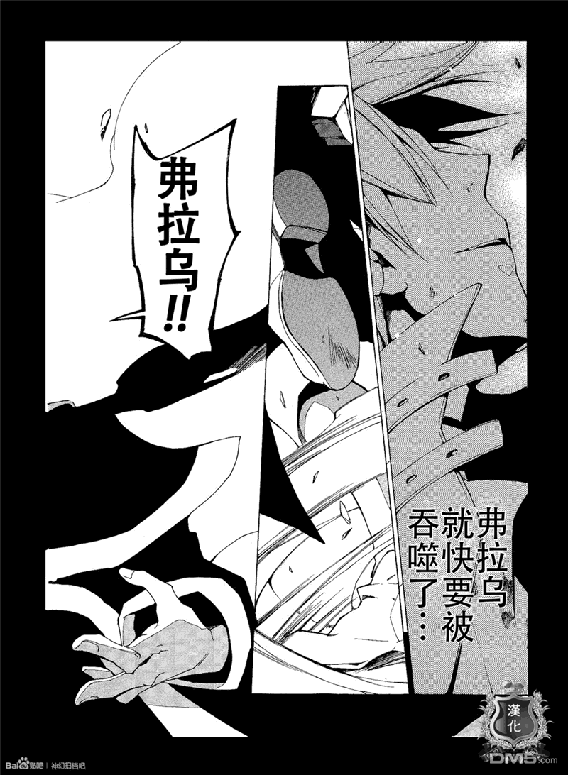 《神幻拍档》漫画最新章节 第96话 免费下拉式在线观看章节第【14】张图片