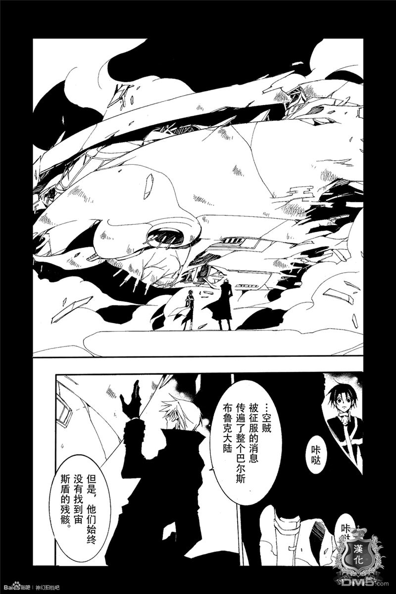 《神幻拍档》漫画最新章节 第96话 免费下拉式在线观看章节第【19】张图片