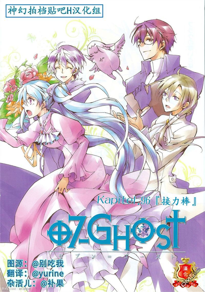 《神幻拍档》漫画最新章节 第96话 免费下拉式在线观看章节第【2】张图片