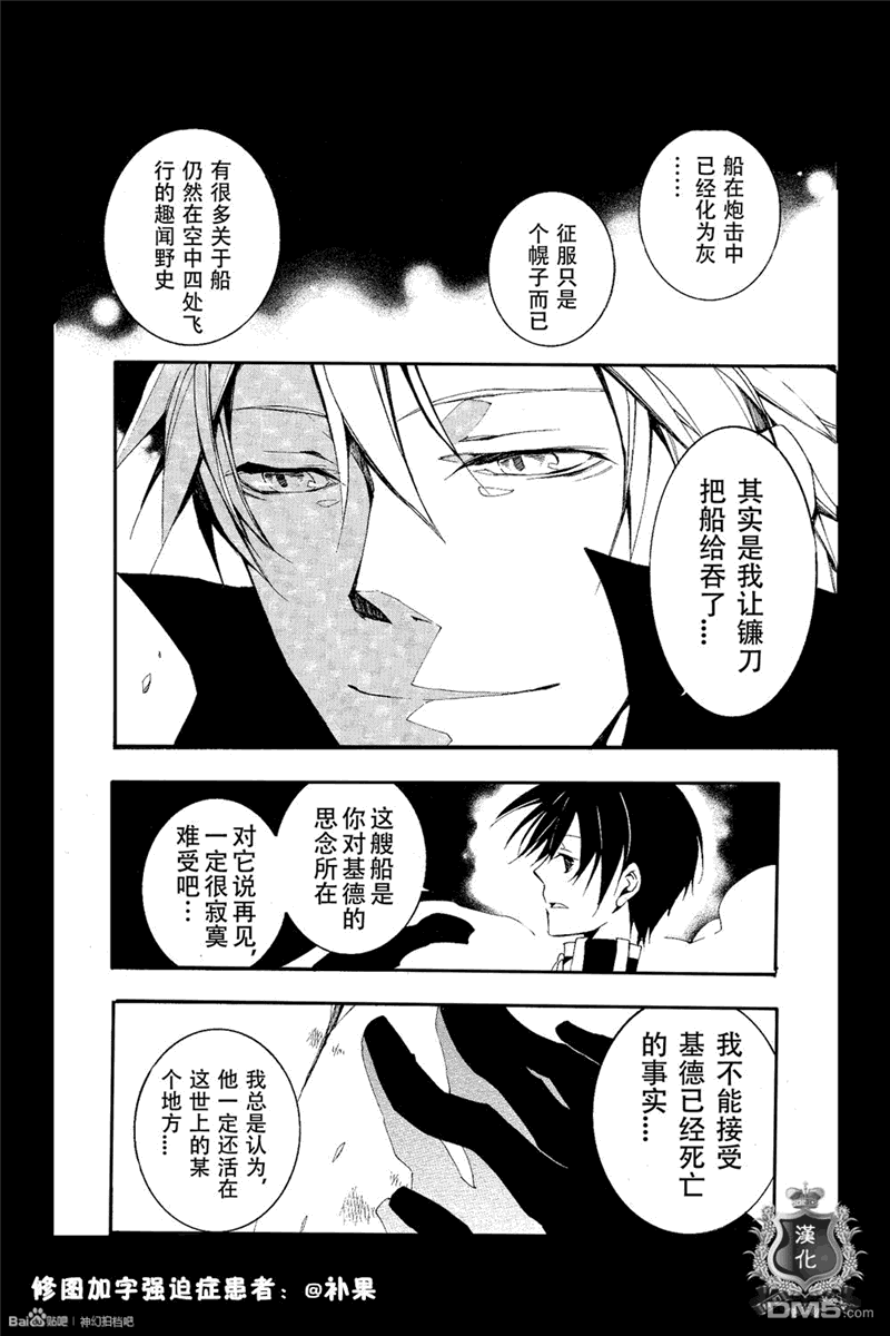 《神幻拍档》漫画最新章节 第96话 免费下拉式在线观看章节第【20】张图片