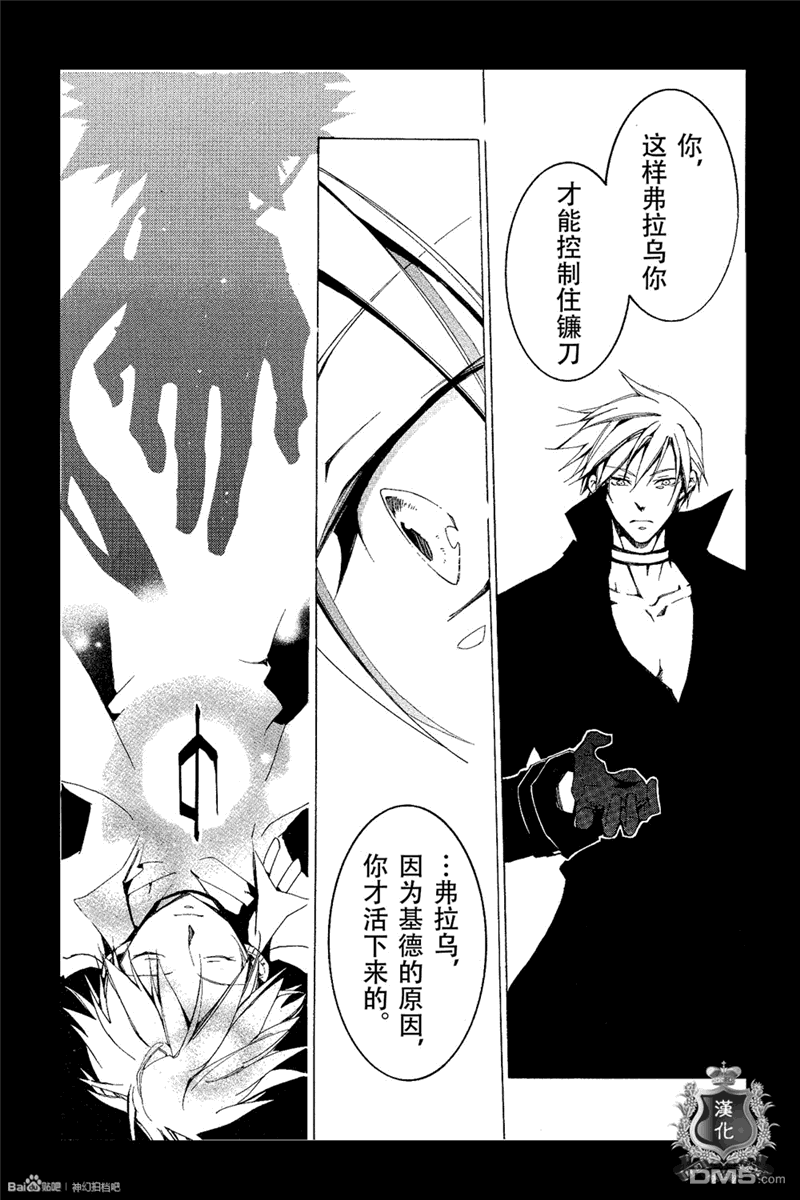 《神幻拍档》漫画最新章节 第96话 免费下拉式在线观看章节第【23】张图片