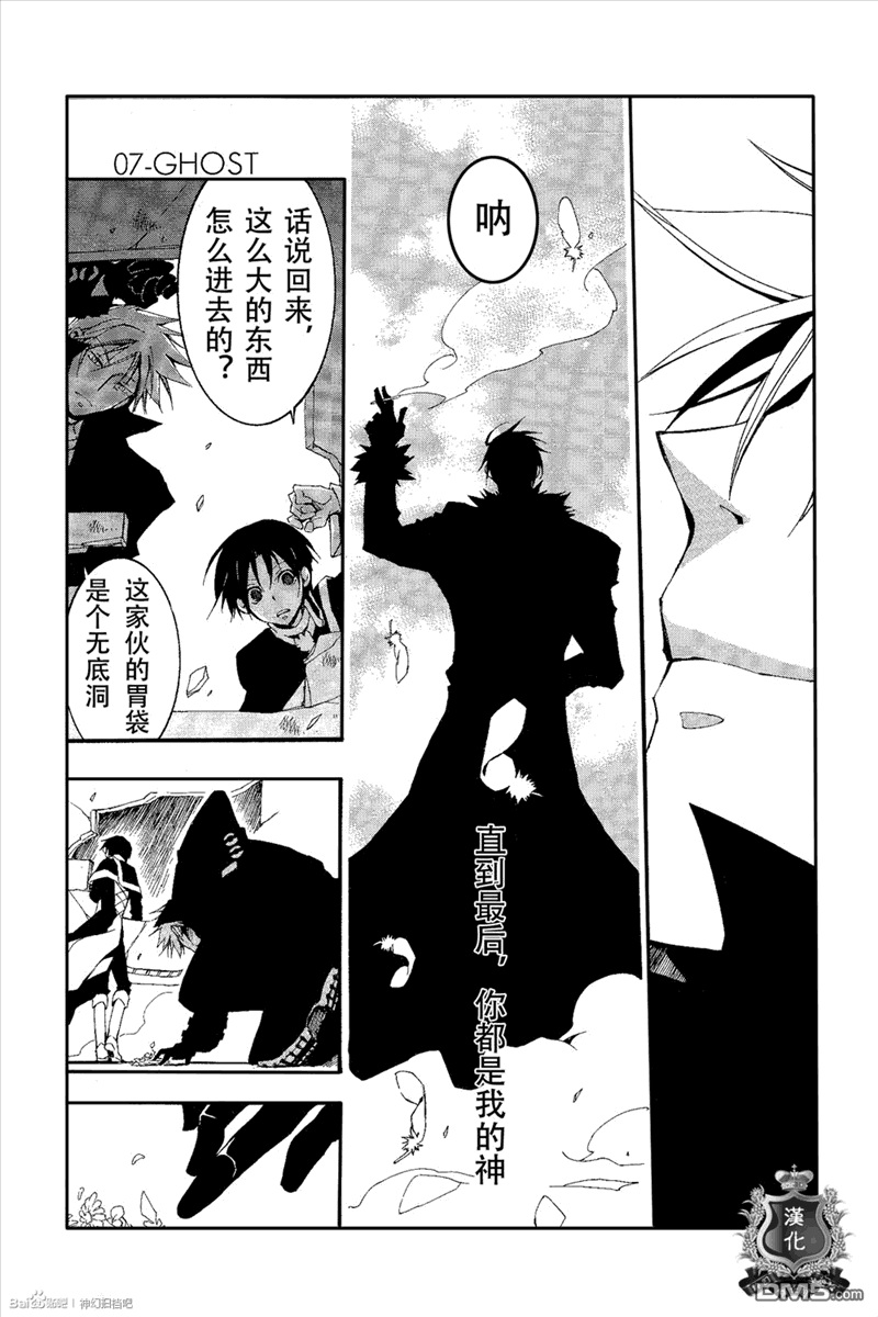 《神幻拍档》漫画最新章节 第96话 免费下拉式在线观看章节第【24】张图片