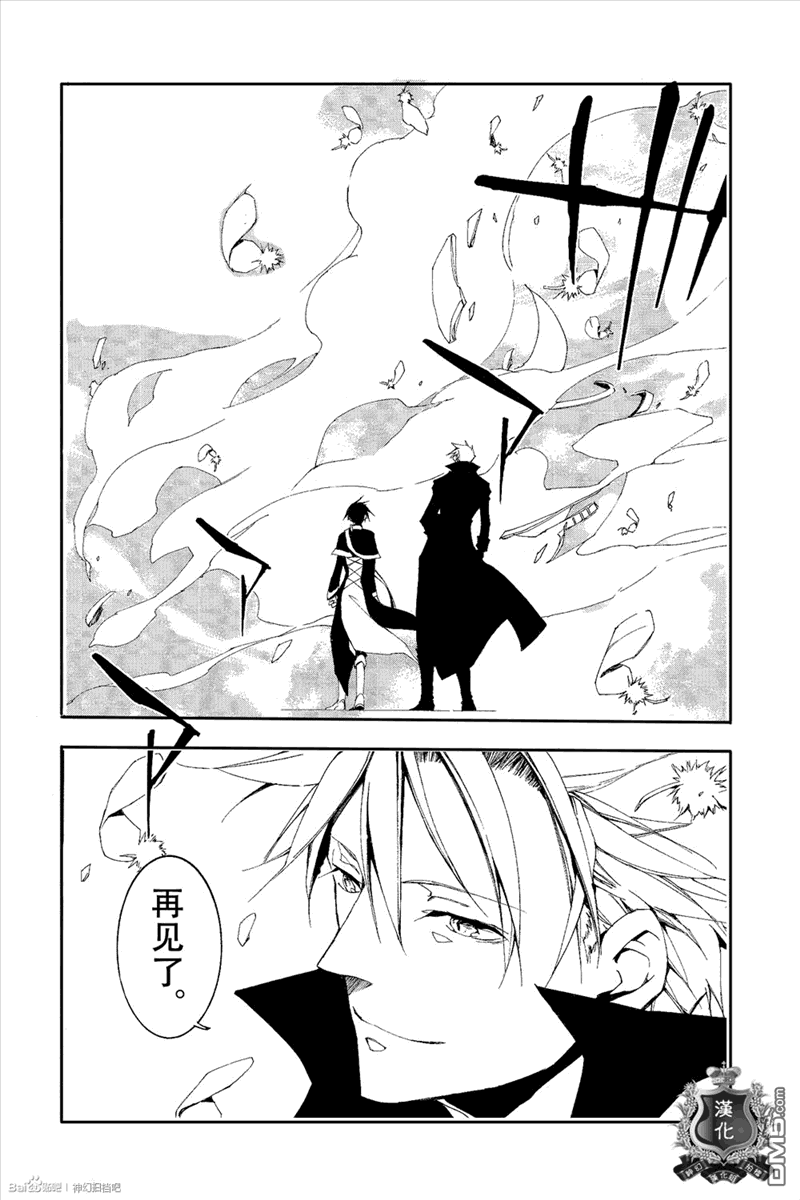 《神幻拍档》漫画最新章节 第96话 免费下拉式在线观看章节第【25】张图片