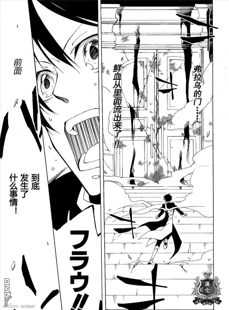 《神幻拍档》漫画最新章节 第96话 免费下拉式在线观看章节第【3】张图片