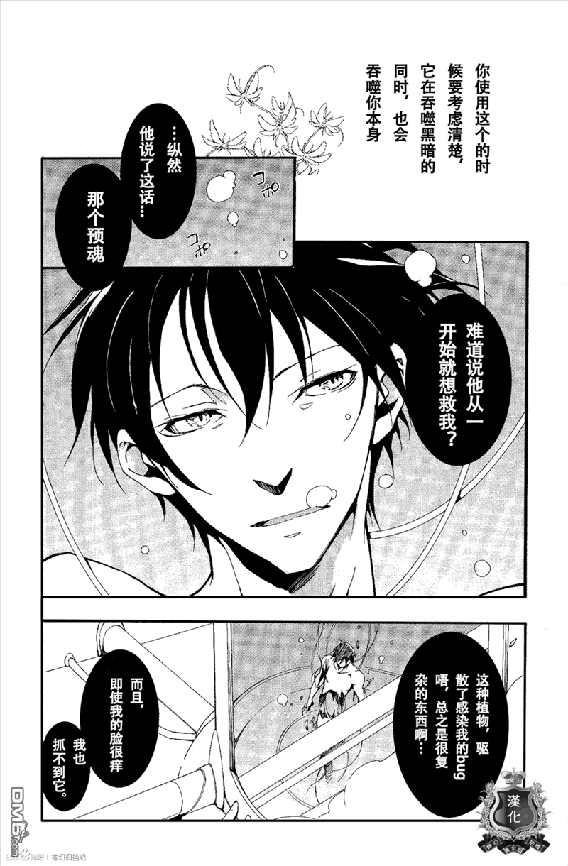 《神幻拍档》漫画最新章节 第96话 免费下拉式在线观看章节第【32】张图片