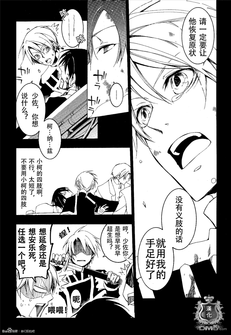 《神幻拍档》漫画最新章节 第96话 免费下拉式在线观看章节第【34】张图片