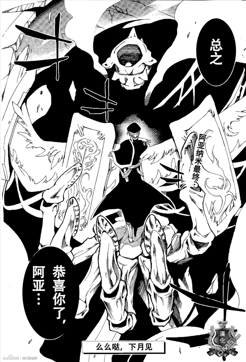 《神幻拍档》漫画最新章节 第96话 免费下拉式在线观看章节第【37】张图片