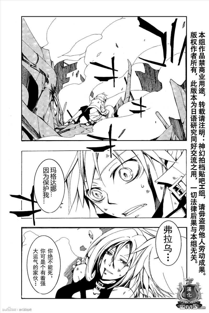 《神幻拍档》漫画最新章节 第96话 免费下拉式在线观看章节第【4】张图片