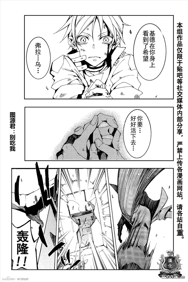 《神幻拍档》漫画最新章节 第96话 免费下拉式在线观看章节第【5】张图片