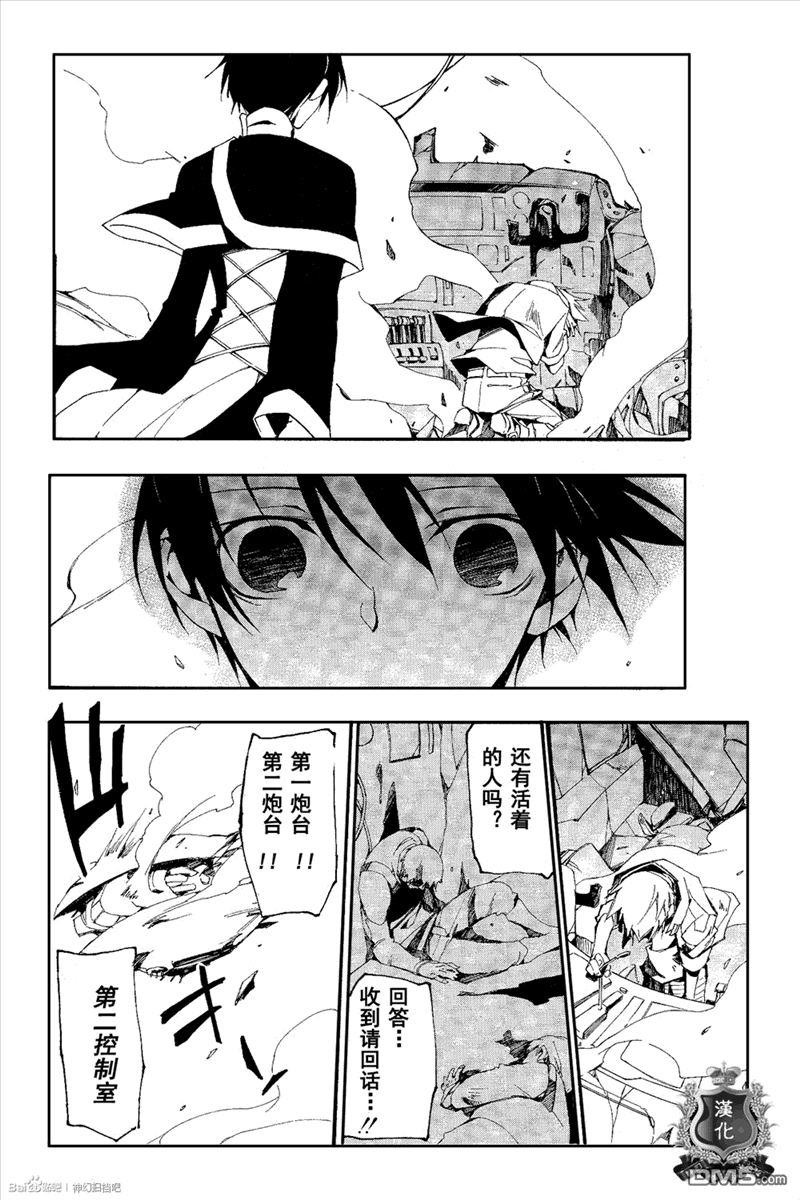 《神幻拍档》漫画最新章节 第96话 免费下拉式在线观看章节第【8】张图片