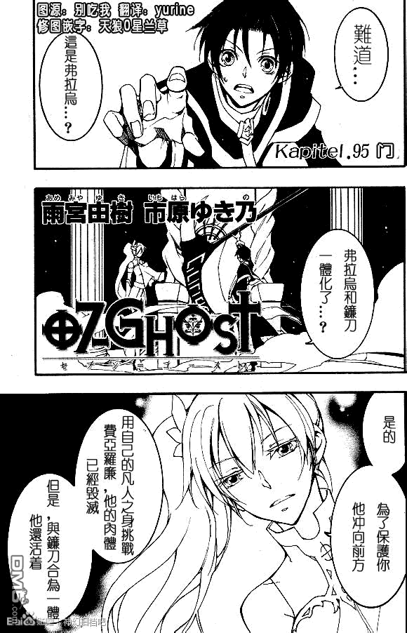 《神幻拍档》漫画最新章节 第95话 免费下拉式在线观看章节第【1】张图片