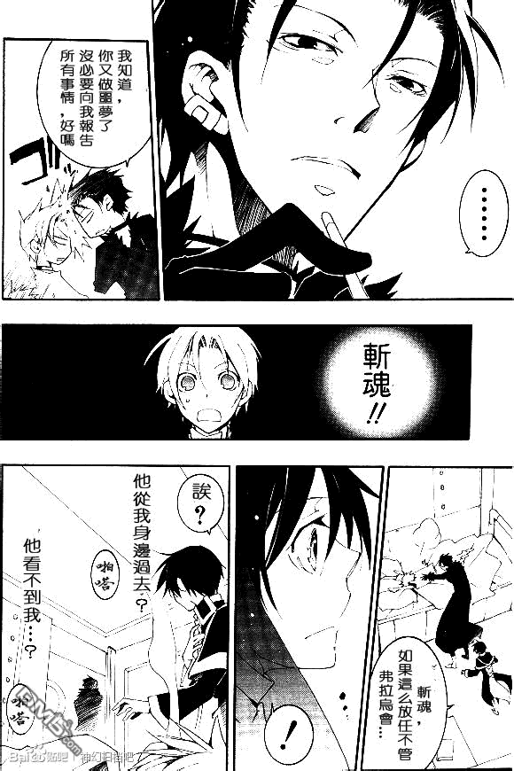 《神幻拍档》漫画最新章节 第95话 免费下拉式在线观看章节第【10】张图片