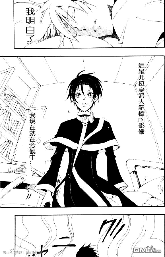 《神幻拍档》漫画最新章节 第95话 免费下拉式在线观看章节第【11】张图片