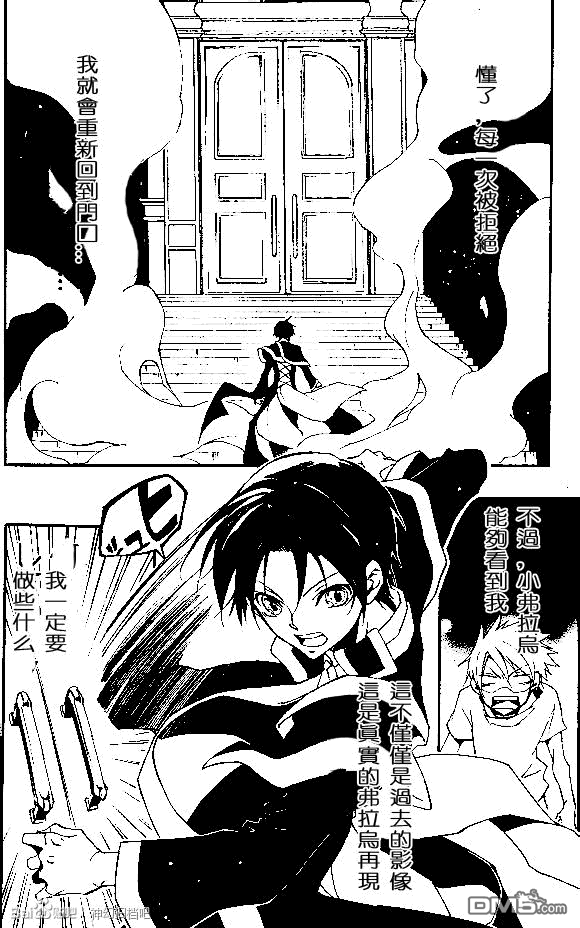 《神幻拍档》漫画最新章节 第95话 免费下拉式在线观看章节第【12】张图片