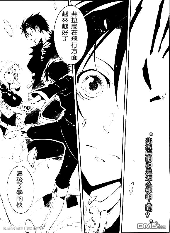 《神幻拍档》漫画最新章节 第95话 免费下拉式在线观看章节第【14】张图片