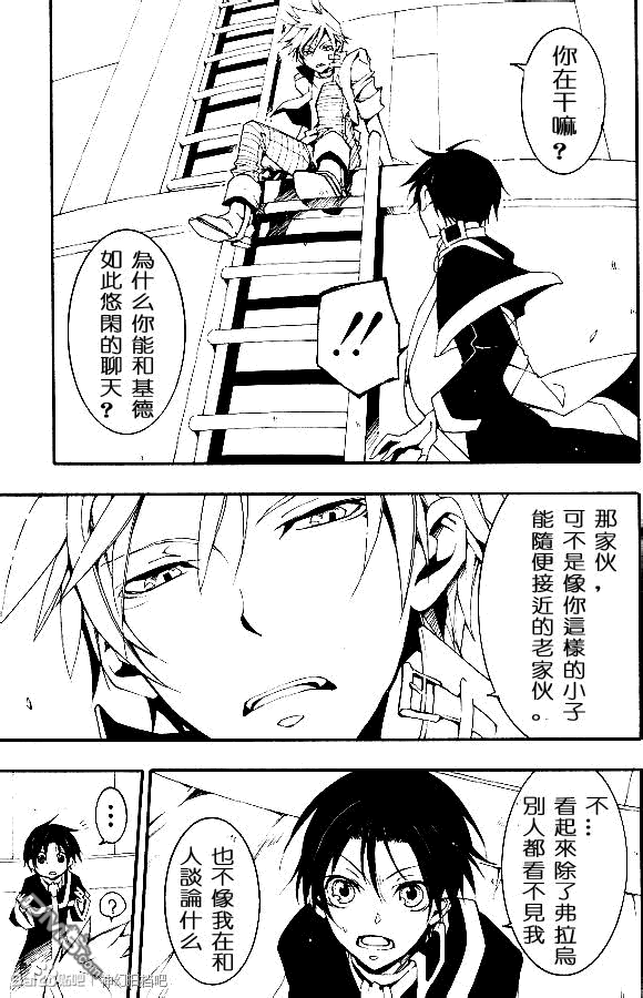 《神幻拍档》漫画最新章节 第95话 免费下拉式在线观看章节第【16】张图片