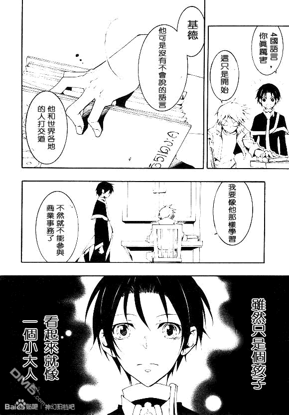 《神幻拍档》漫画最新章节 第95话 免费下拉式在线观看章节第【21】张图片