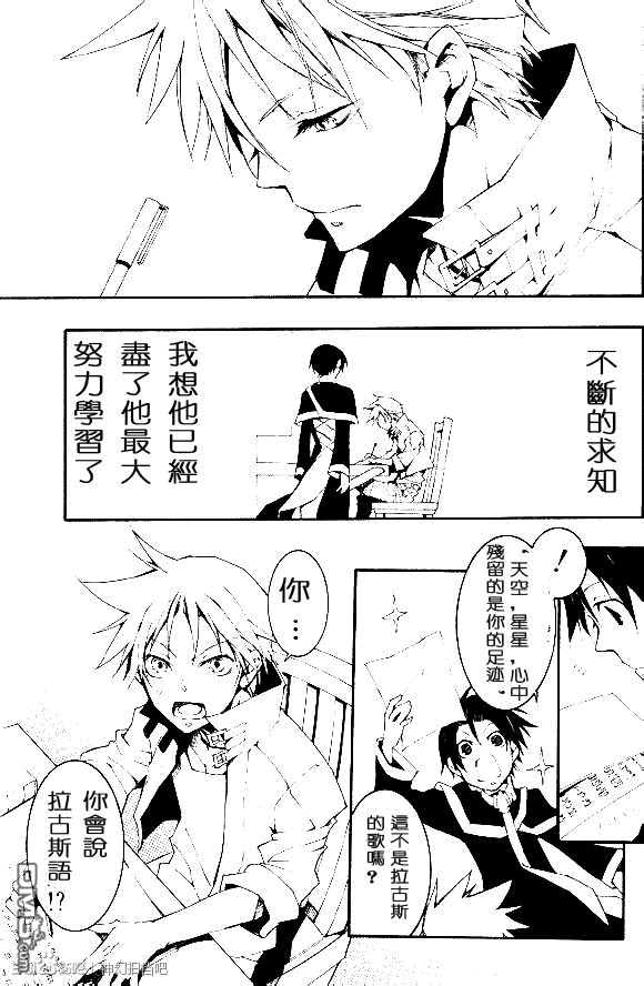 《神幻拍档》漫画最新章节 第95话 免费下拉式在线观看章节第【22】张图片