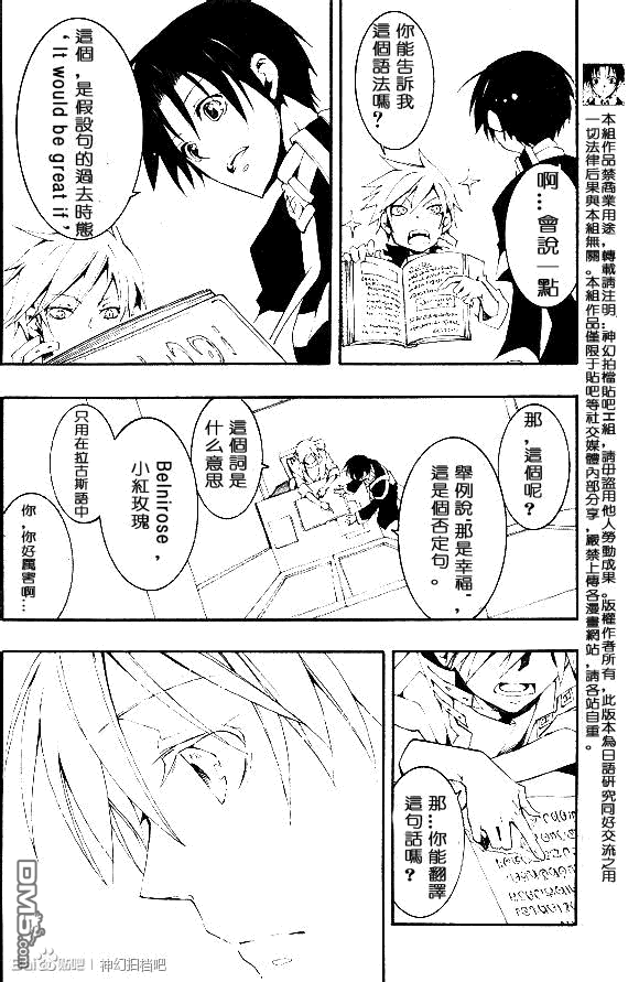 《神幻拍档》漫画最新章节 第95话 免费下拉式在线观看章节第【23】张图片