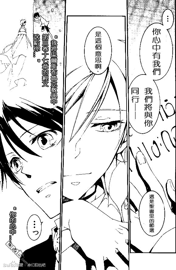 《神幻拍档》漫画最新章节 第95话 免费下拉式在线观看章节第【24】张图片