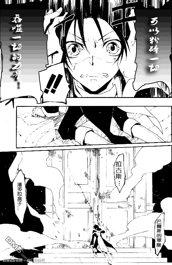 《神幻拍档》漫画最新章节 第95话 免费下拉式在线观看章节第【26】张图片