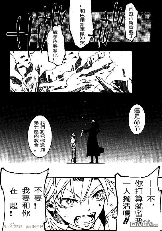 《神幻拍档》漫画最新章节 第95话 免费下拉式在线观看章节第【27】张图片