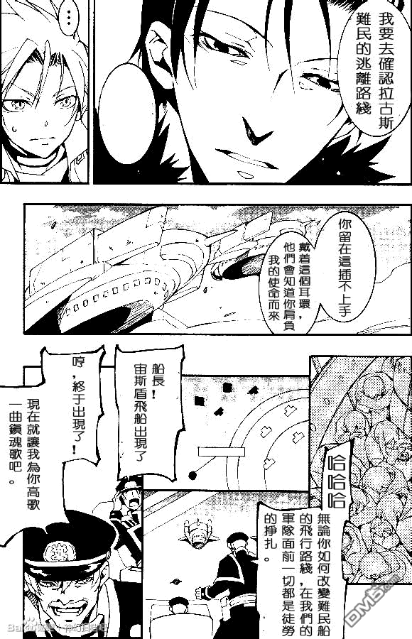 《神幻拍档》漫画最新章节 第95话 免费下拉式在线观看章节第【28】张图片