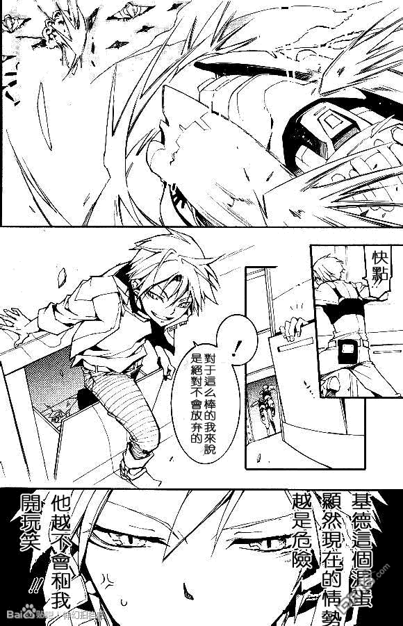 《神幻拍档》漫画最新章节 第95话 免费下拉式在线观看章节第【29】张图片