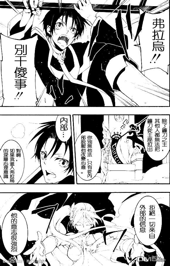 《神幻拍档》漫画最新章节 第95话 免费下拉式在线观看章节第【3】张图片