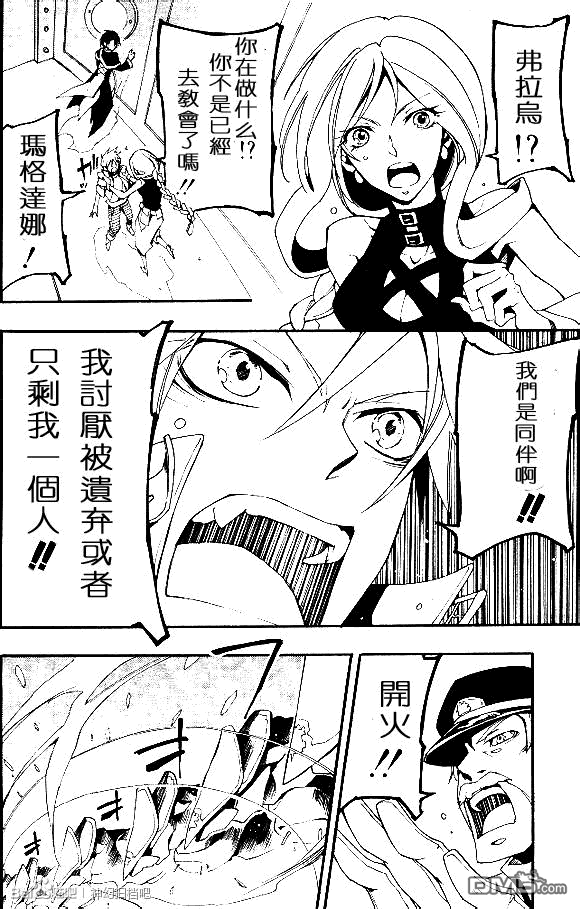 《神幻拍档》漫画最新章节 第95话 免费下拉式在线观看章节第【32】张图片