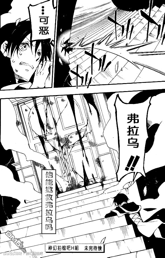 《神幻拍档》漫画最新章节 第95话 免费下拉式在线观看章节第【34】张图片