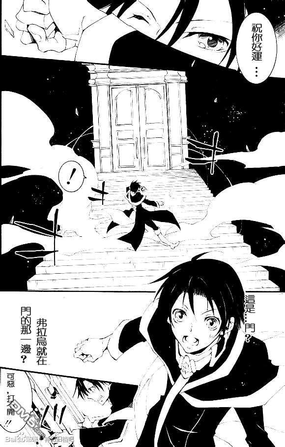 《神幻拍档》漫画最新章节 第95话 免费下拉式在线观看章节第【4】张图片