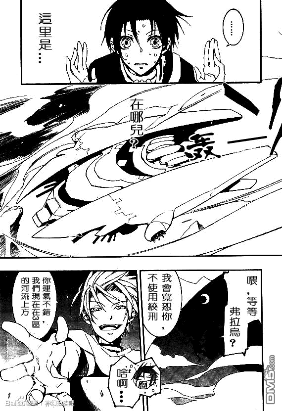 《神幻拍档》漫画最新章节 第95话 免费下拉式在线观看章节第【7】张图片