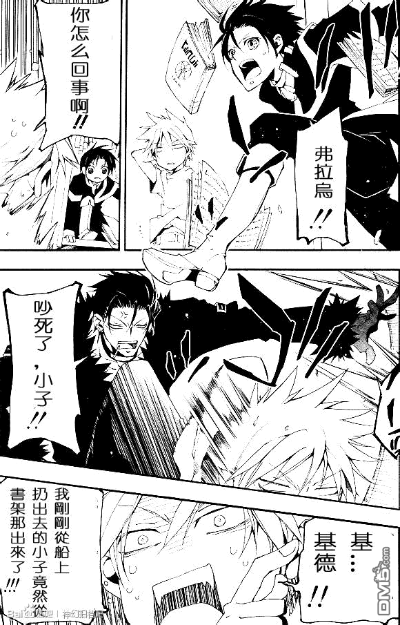 《神幻拍档》漫画最新章节 第95话 免费下拉式在线观看章节第【9】张图片