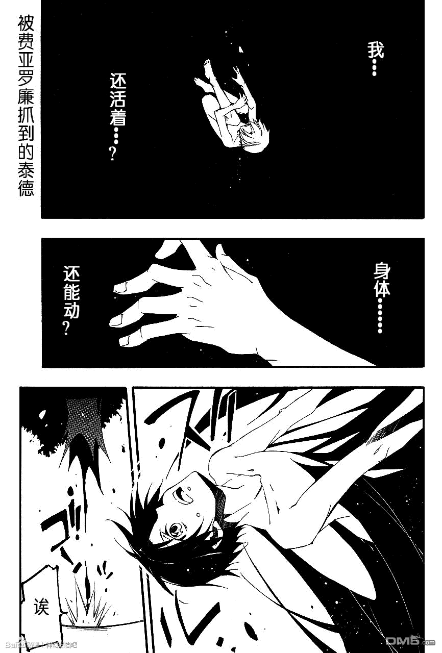 《神幻拍档》漫画最新章节 第94话 免费下拉式在线观看章节第【1】张图片