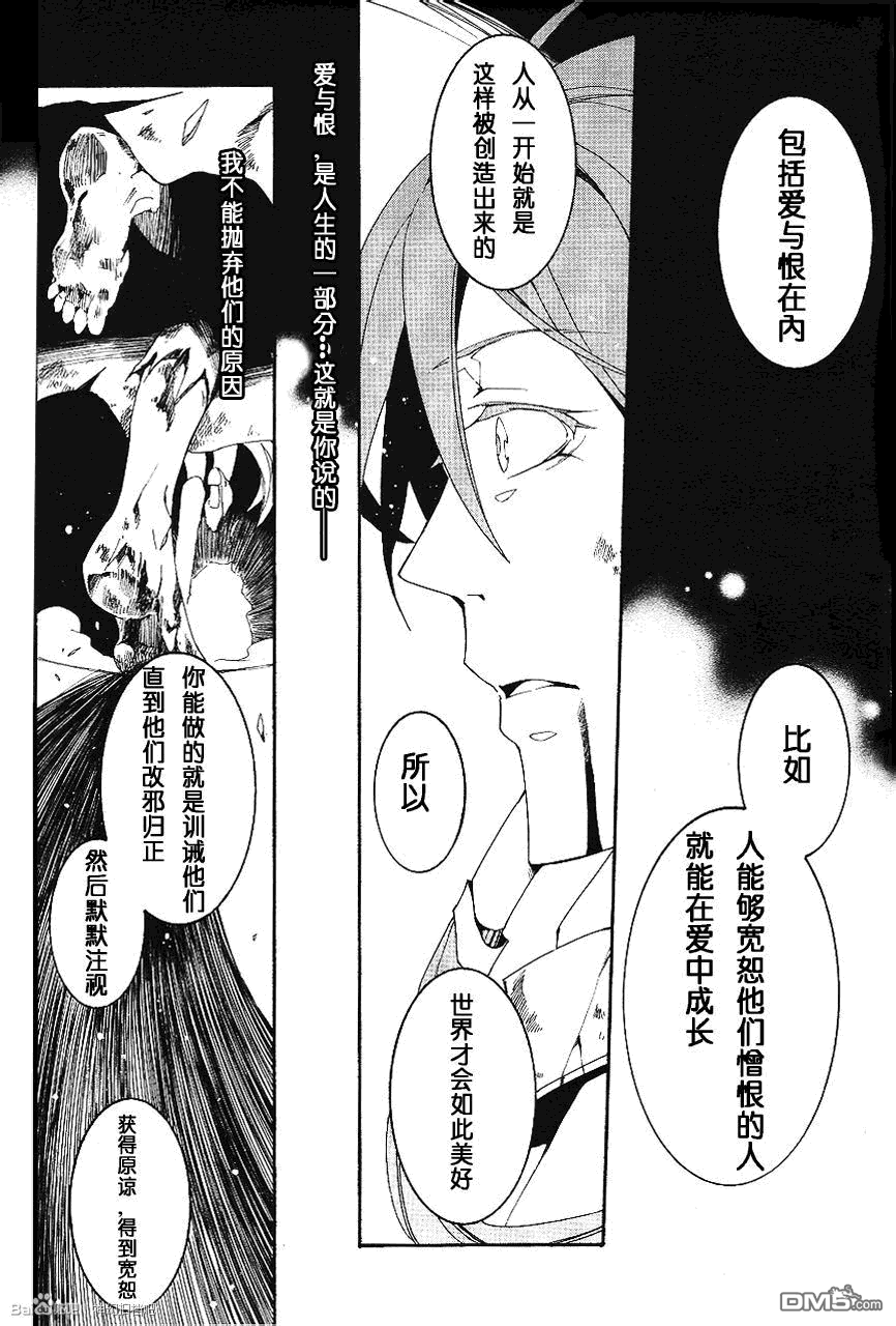 《神幻拍档》漫画最新章节 第94话 免费下拉式在线观看章节第【11】张图片