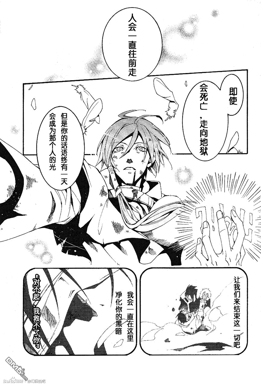 《神幻拍档》漫画最新章节 第94话 免费下拉式在线观看章节第【12】张图片