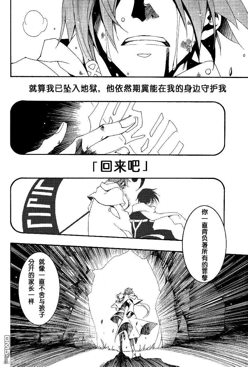 《神幻拍档》漫画最新章节 第94话 免费下拉式在线观看章节第【13】张图片