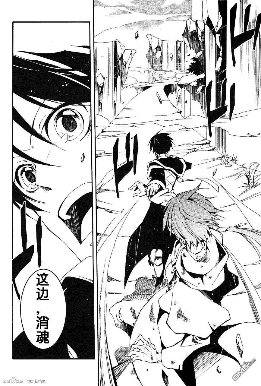 《神幻拍档》漫画最新章节 第94话 免费下拉式在线观看章节第【15】张图片