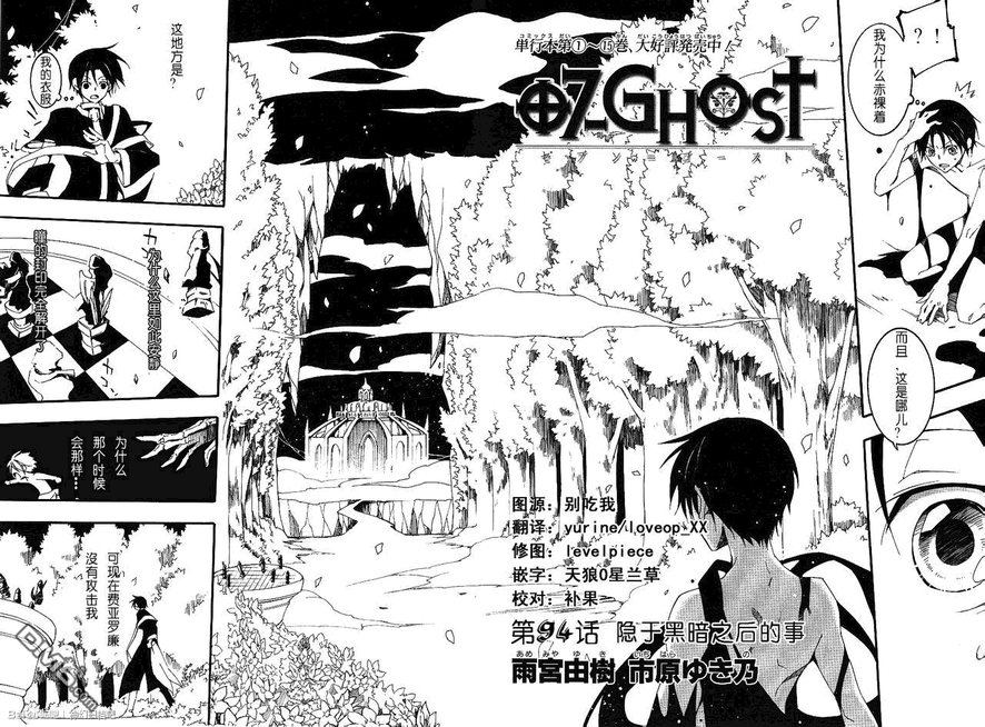 《神幻拍档》漫画最新章节 第94话 免费下拉式在线观看章节第【2】张图片