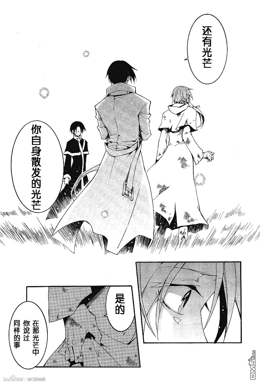 《神幻拍档》漫画最新章节 第94话 免费下拉式在线观看章节第【22】张图片