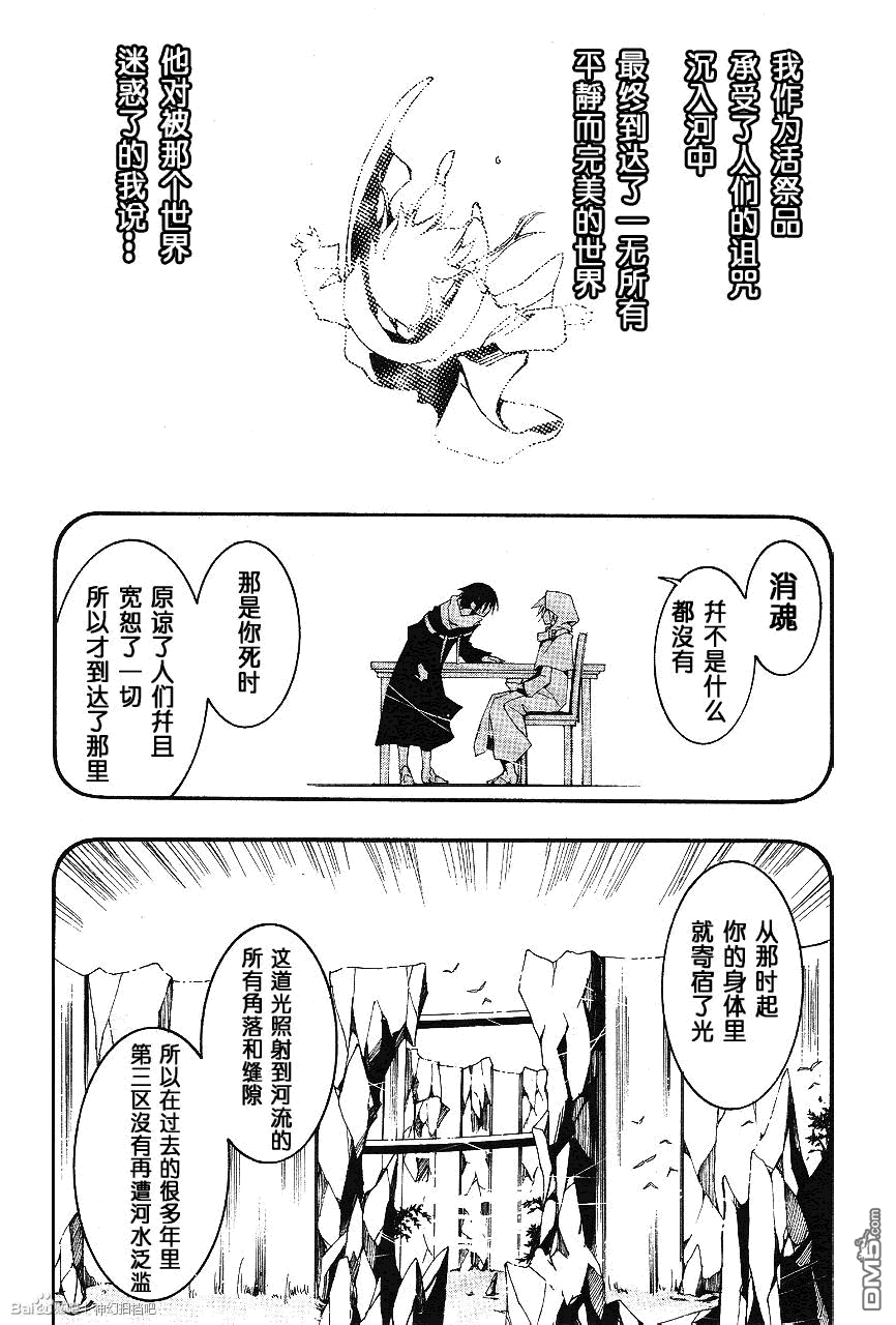 《神幻拍档》漫画最新章节 第94话 免费下拉式在线观看章节第【23】张图片