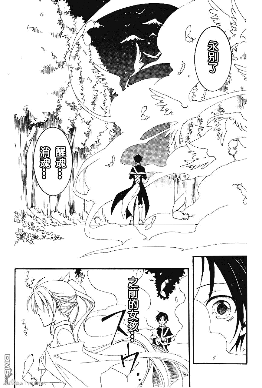 《神幻拍档》漫画最新章节 第94话 免费下拉式在线观看章节第【29】张图片