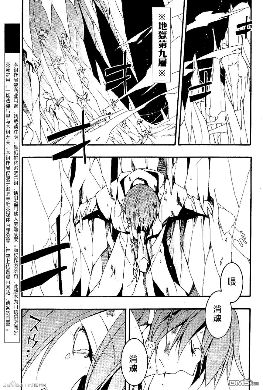 《神幻拍档》漫画最新章节 第94话 免费下拉式在线观看章节第【4】张图片